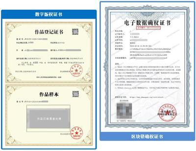 微版權 區(qū)塊鏈驅動知識產權保護新范式