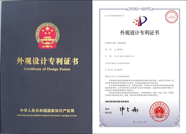 德維爾全屋定制榮膺外觀設計專利，知識產權服務賦能品牌創(chuàng)新
