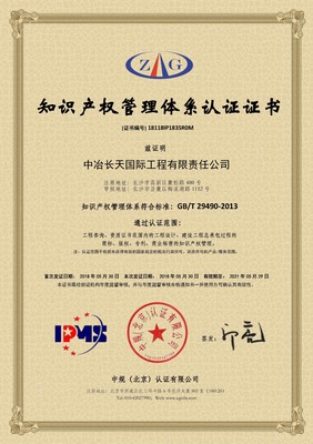 長沙市集佳知識產權咨詢 專業(yè)化知識產權服務解決方案