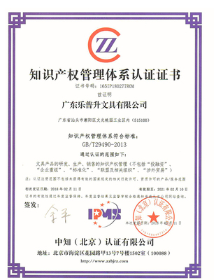 知識產(chǎn)權(quán)管理體系認(rèn)證證書與知識產(chǎn)權(quán)服務(wù)的重要性