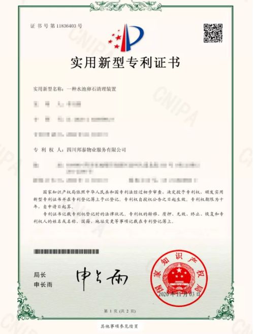 用知識武裝邦泰，打造卓越知識產(chǎn)權(quán)服務(wù)新標(biāo)桿