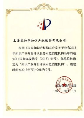 聯(lián)營會員巡禮 | 上海盛知華 以專業(yè)賦能，護(hù)航創(chuàng)新價值實現(xiàn)
