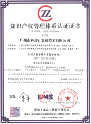 科進(jìn)軟件 深耕智慧醫(yī)療，以科技創(chuàng)新賦能健康未來(lái)