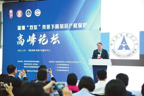 深圳寶安市場(chǎng)監(jiān)管局著力打造知識(shí)產(chǎn)權(quán)“寶安樣板”，構(gòu)建知識(shí)產(chǎn)權(quán)服務(wù)新高地