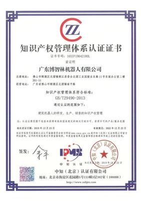力撐創(chuàng)新發(fā)展,博智林建立特色知識(shí)產(chǎn)權(quán)管理體系