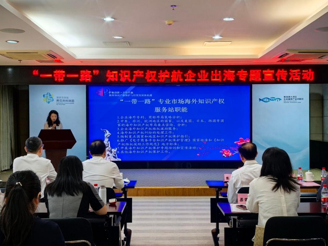 “一帶一路”知識(shí)產(chǎn)權(quán)服務(wù)新篇章 廣州越秀海外服務(wù)站揭牌
