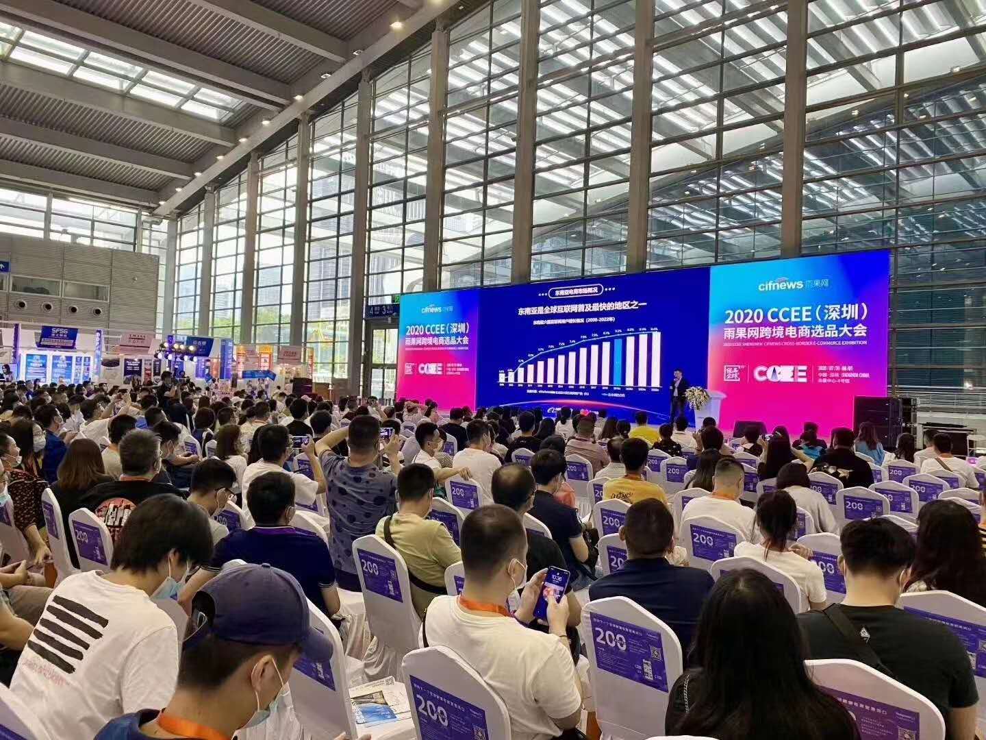 2021CCEE廣州雨果網(wǎng)跨境電商選品大會(huì) 洞見趨勢(shì)，鏈接全球的電商新機(jī)遇